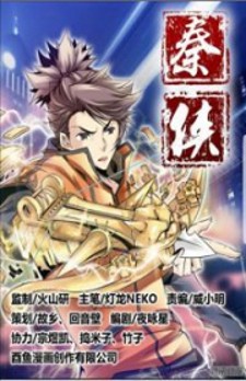 Qin Xia Qin Xia
