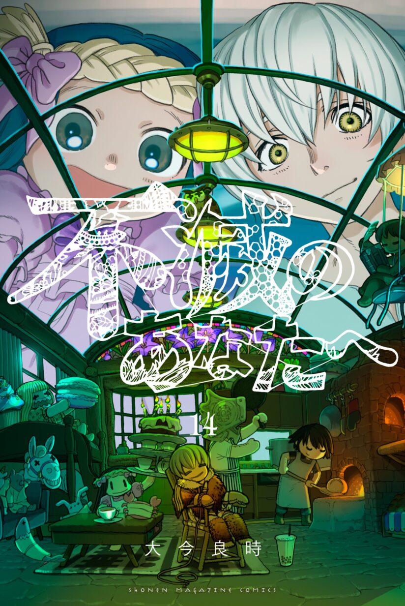 Fumetsu no Anata e Fumetsu no Anata e