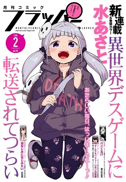 Isekai Death Game ni Tensou sarete tsurai Isekai Death Game ni Tensou sarete tsurai