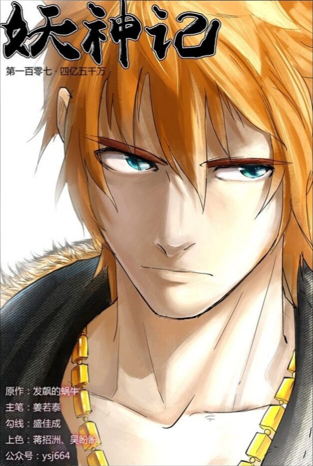 Tales of Demons and Gods Tales of Demons and Gods