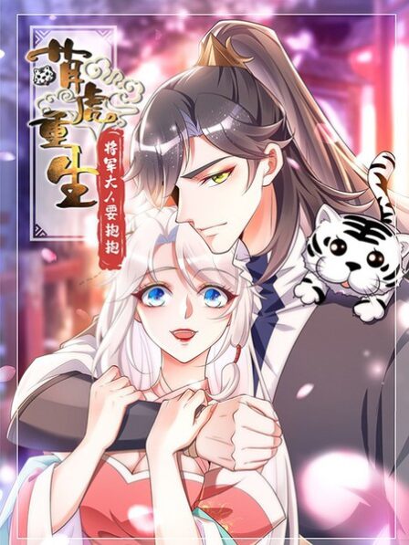 Rebirth of the Cute Tiger: Great General Wants to Hug Rebirth of the Cute Tiger: Great General Wants to Hug