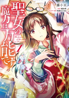 Seijo no Maryoku wa Bannou desu Seijo no Maryoku wa Bannou desu