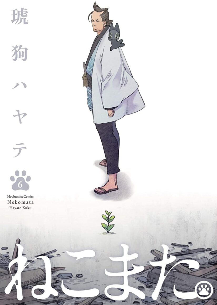 Nekomata Nekomata