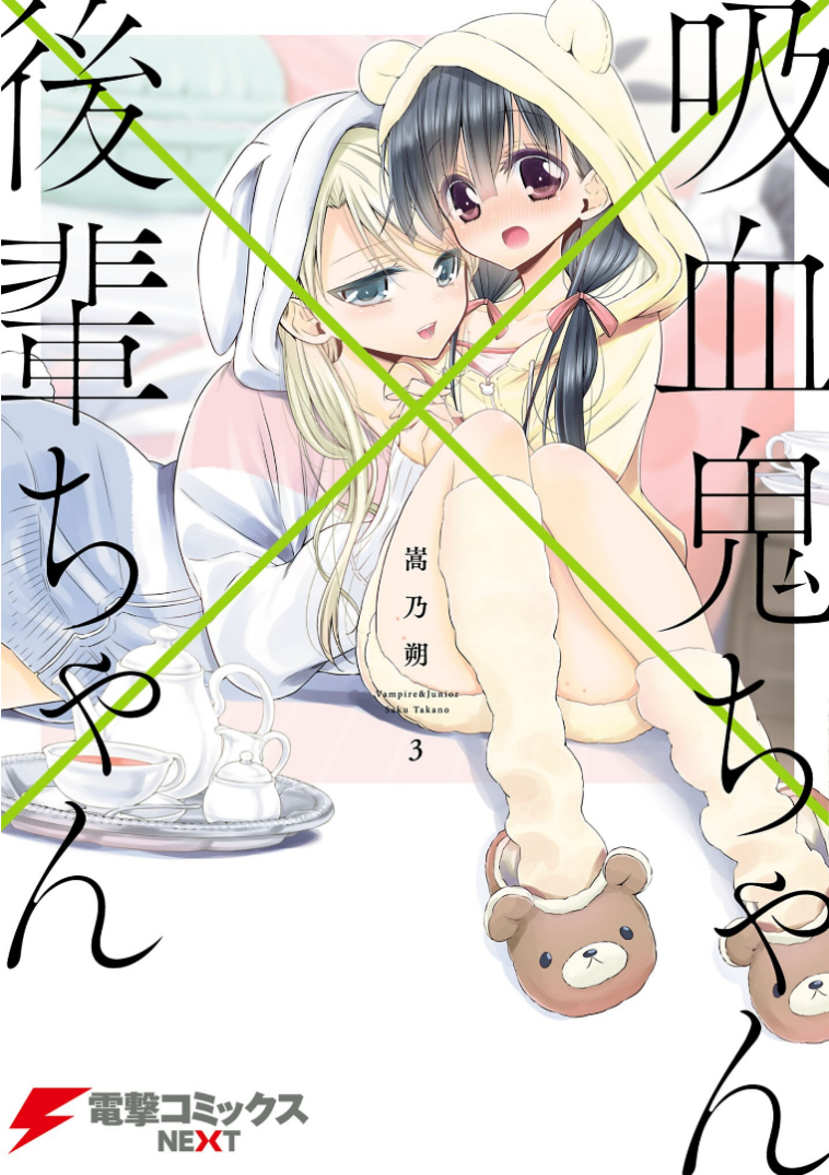 Kyuuketsuki-chan x Kouhai-chan Kyuuketsuki-chan x Kouhai-chan