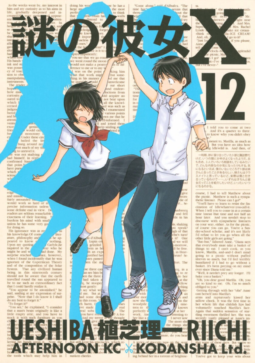 Nazo no Kanojo X Nazo no Kanojo X