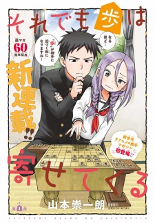 Soredemo Ayumu wa Yosetekuru Soredemo Ayumu wa Yosetekuru