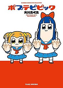 Poputepipikku Poputepipikku