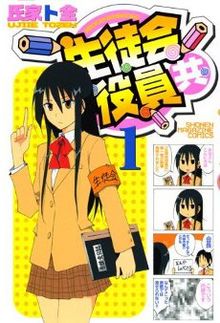 Seitokai Yakuindomo Seitokai Yakuindomo