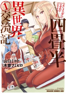 Yojouhan Isekai Kouryuu Ki Yojouhan Isekai Kouryuu Ki