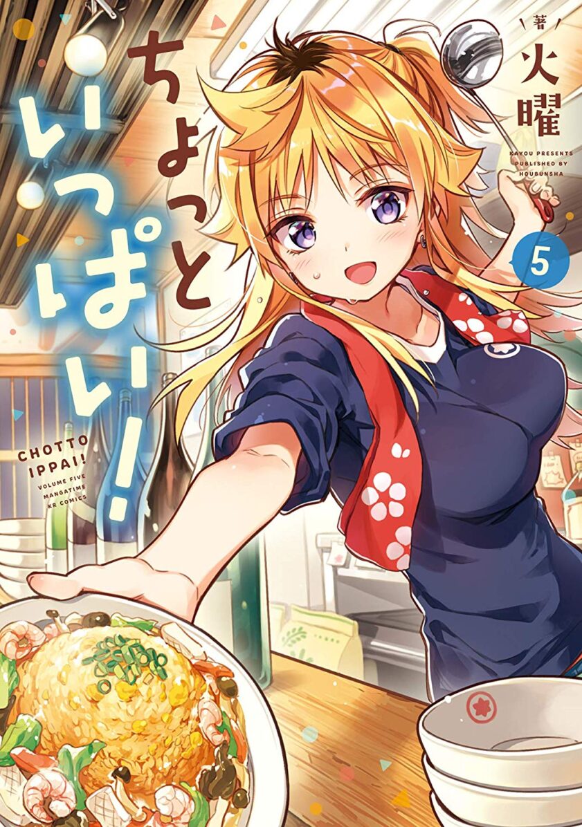 Chotto Ippai! Chotto Ippai!
