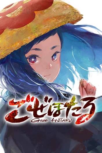 Goze Hotaru Goze Hotaru