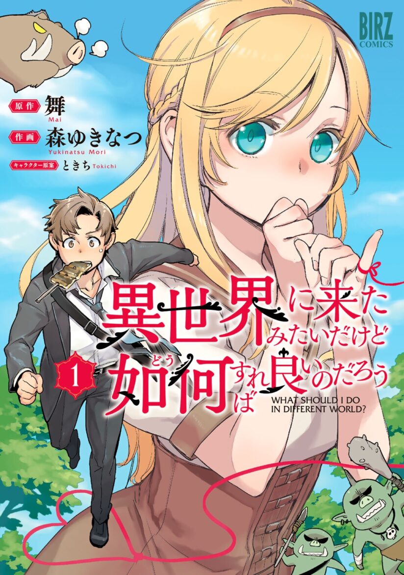 Isekai ni Kita Mitai dakedo Ikan Sureba Yoi no Darou Isekai ni Kita Mitai dakedo Ikan Sureba Yoi no Darou