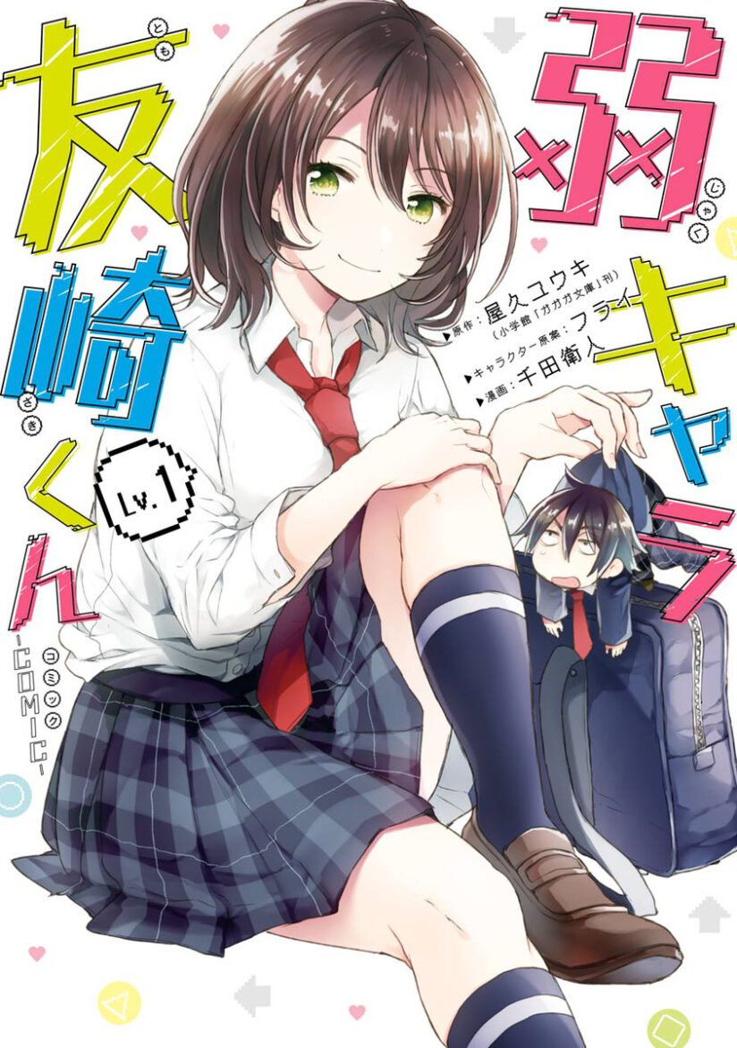 Jaku-Chara Tomozaki-kun Jaku-Chara Tomozaki-kun