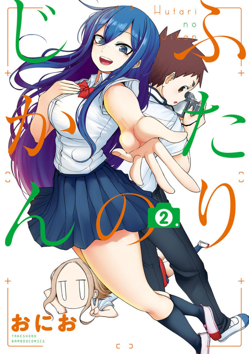 Futari no Jikan Futari no Jikan