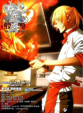 The Magic Chef of Ice and Fire II The Magic Chef of Ice and Fire II