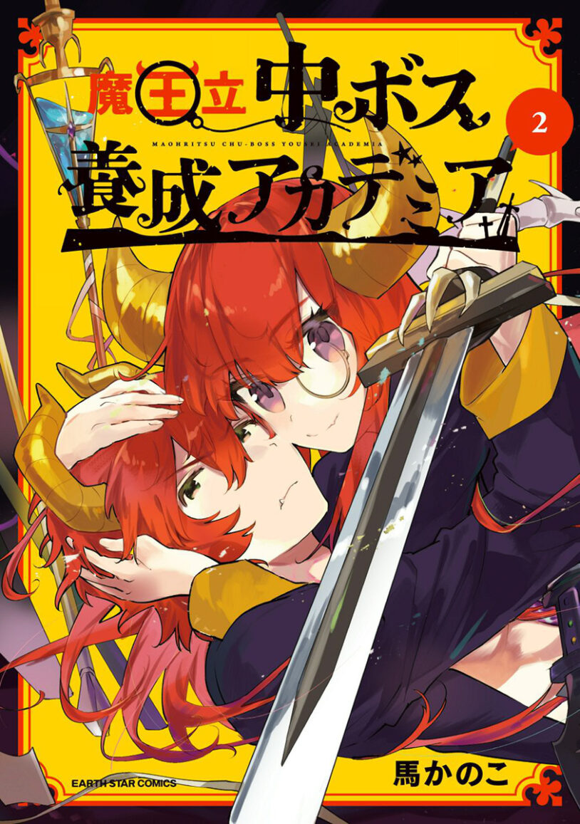 Maohritsu Chu-boss Yousei Academia Maohritsu Chu-boss Yousei Academia