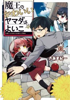 Maou No Kawaii Yamada Wa Yoiko Maou No Kawaii Yamada Wa Yoiko