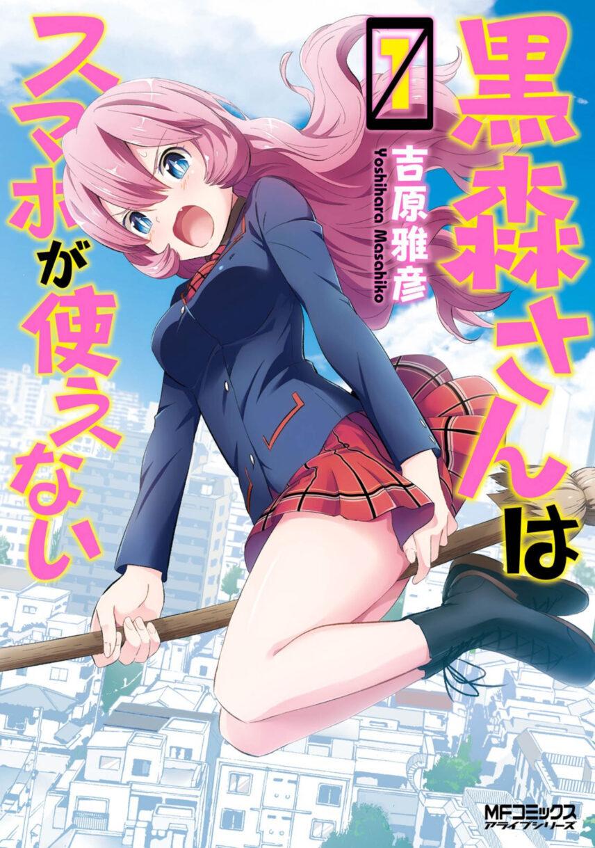 Kuromori-san wa Smartphone ga Tsukaenai Kuromori-san wa Smartphone ga Tsukaenai