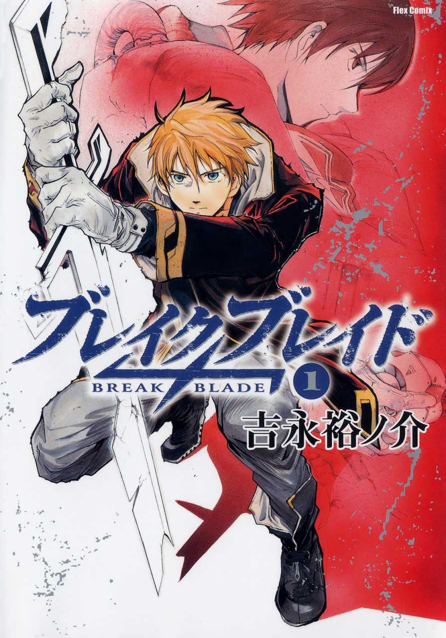 Break Blade Break Blade