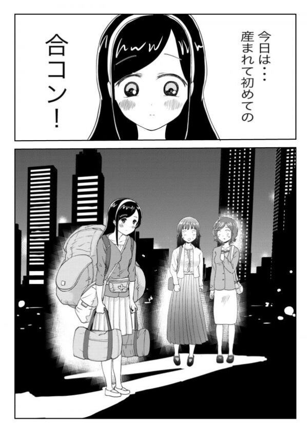The story of participating in a joint party for the first time The story of participating in a joint party for the first time
