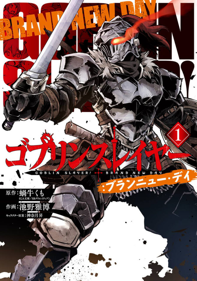 Goblin Slayer: Brand New Day Goblin Slayer: Brand New Day