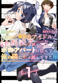 Kokuminteki Idol ni natta Osananajimi ga, Boro Apartment ni Sunderu Ore no Tonari ni Hikkoshite Kita Ken Kokuminteki Idol ni natta Osananajimi ga, Boro Apartment ni Sunderu Ore no Tonari ni Hikkoshite Kita Ken