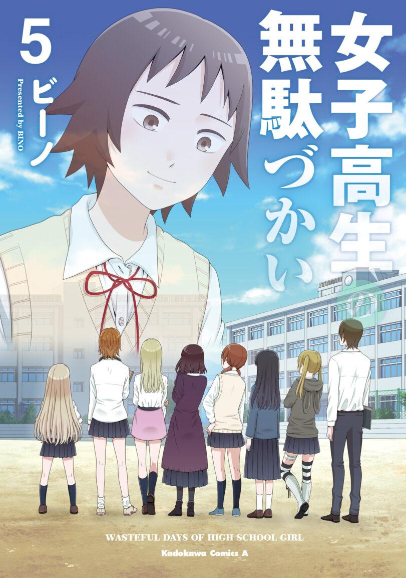 Joshikousei no Mudazukai Joshikousei no Mudazukai