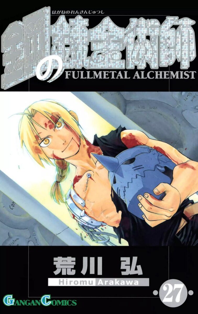 Fullmetal Alchemist Fullmetal Alchemist