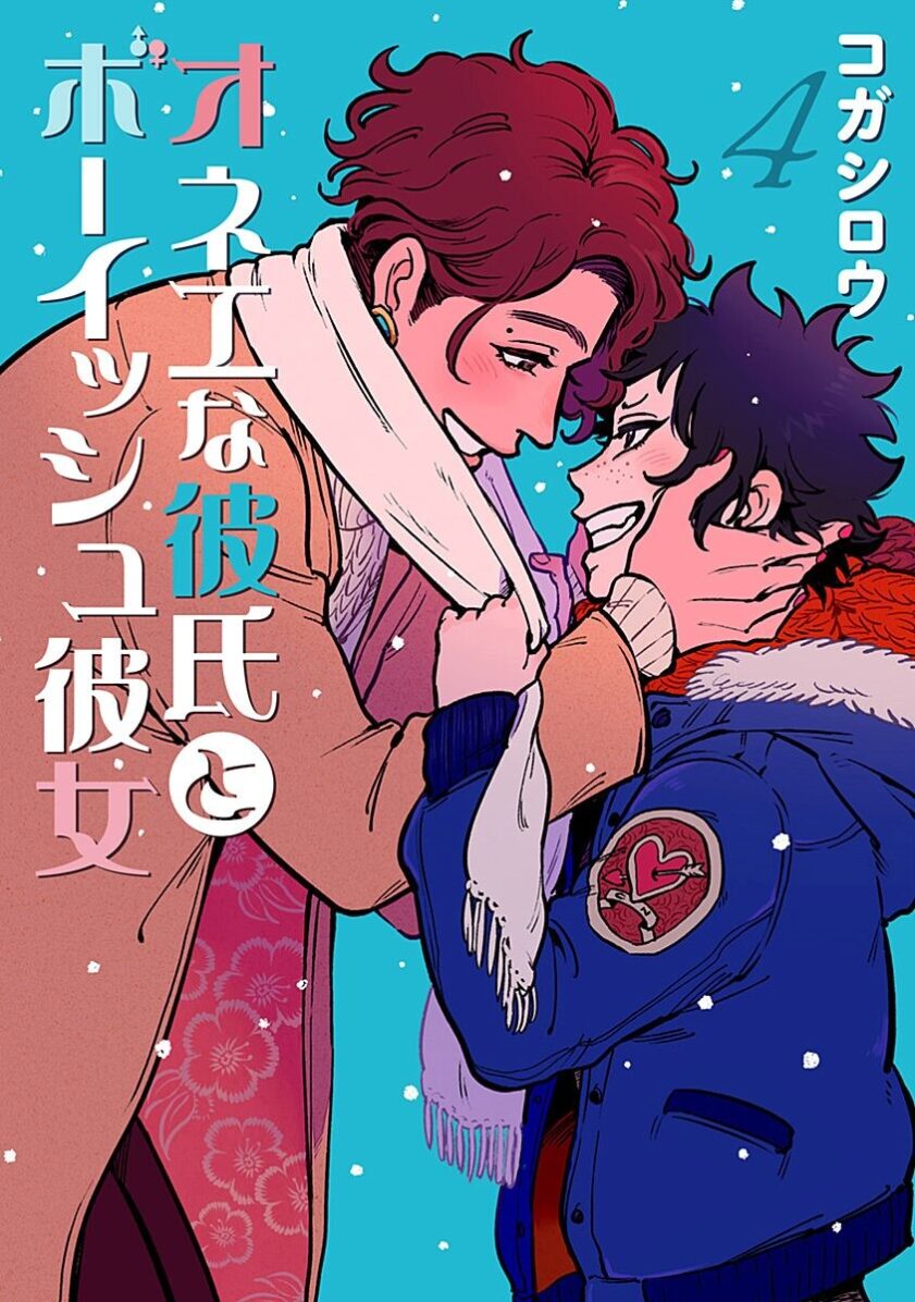 Onee na Kareshi to Boyish Kanojo Onee na Kareshi to Boyish Kanojo