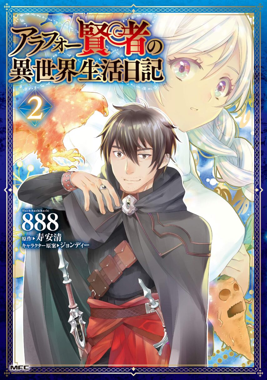 Arafoo Kenja no Isekai Seikatsu Nikki Arafoo Kenja no Isekai Seikatsu Nikki