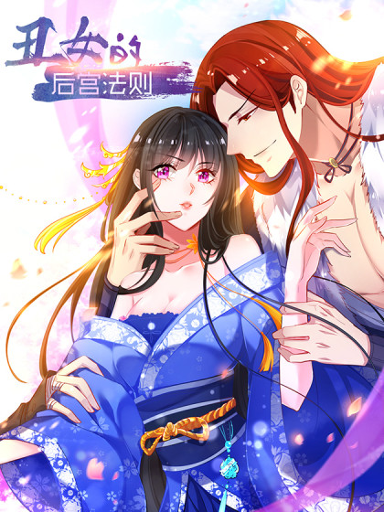 Ugly Woman’s Harem Code Ugly Woman’s Harem Code