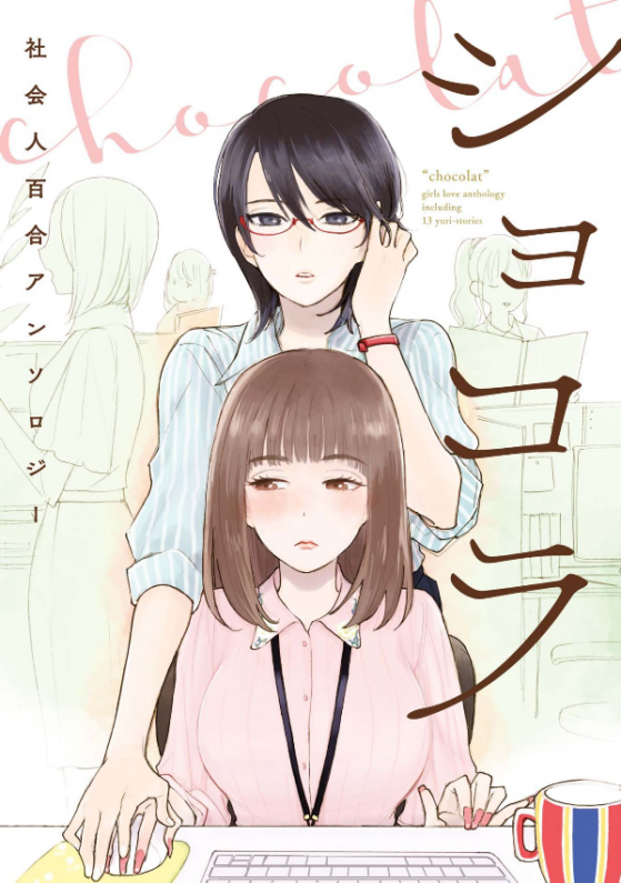 Chocolat Company Women Yuri Anthology Chocolat Company Women Yuri Anthology
