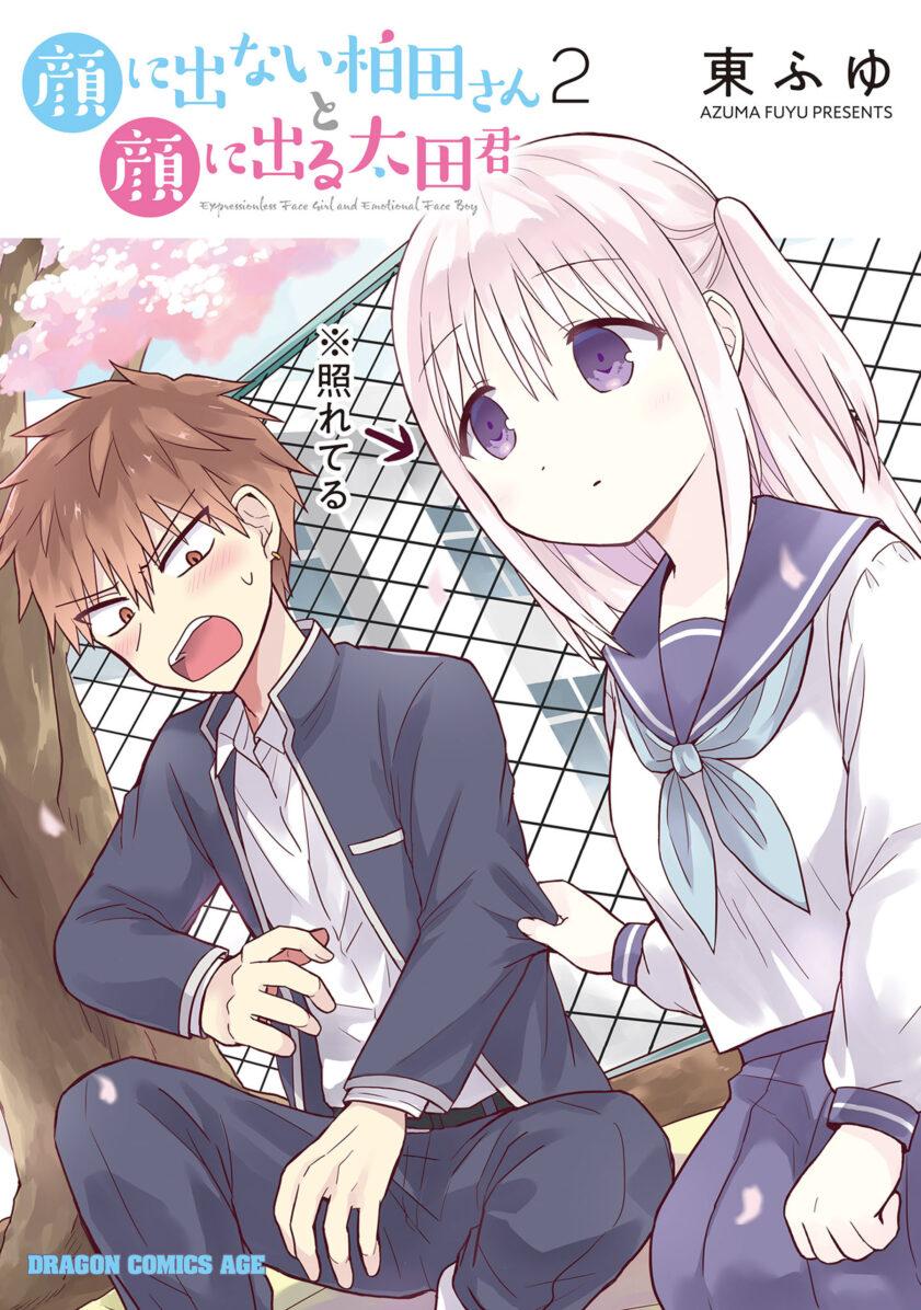 Expressionless Face Girl and Emotional Face Boy Expressionless Face Girl and Emotional Face Boy