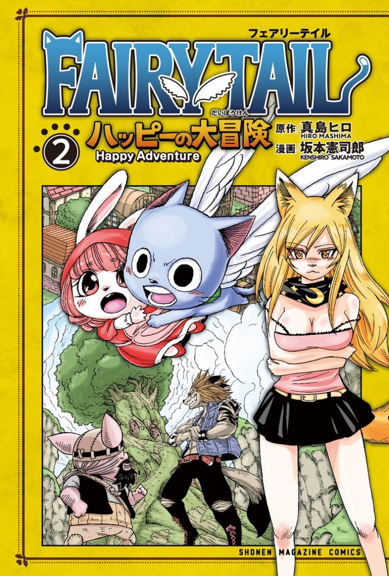Fairy Tail: Happy’s Grand Fairy Tail: Happy’s Grand