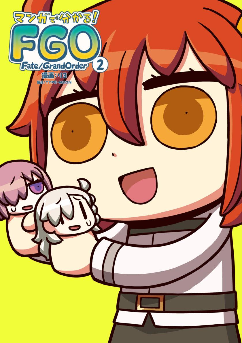 Motto Manga de Wakaru! Fate/Grand Order Motto Manga de Wakaru! Fate/Grand Order