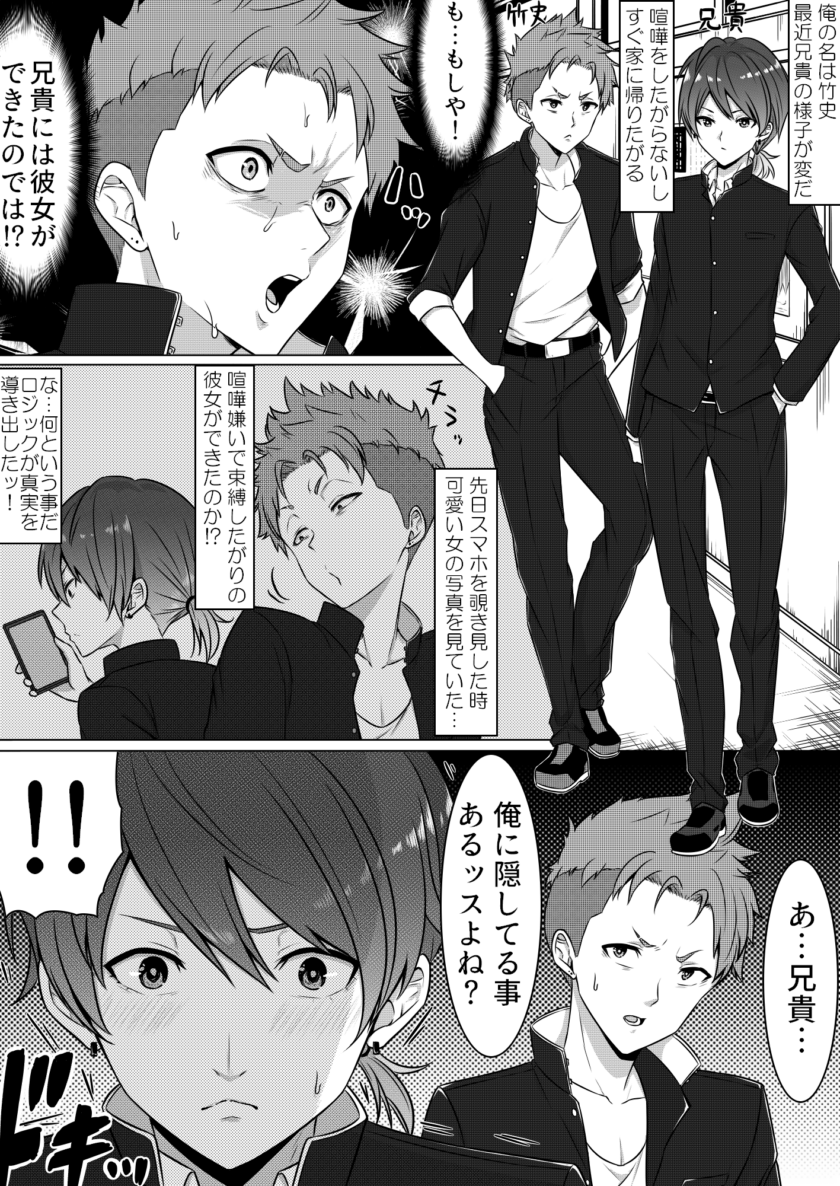 A Crossdressing Aniki and His Underling A Crossdressing Aniki and His Underling