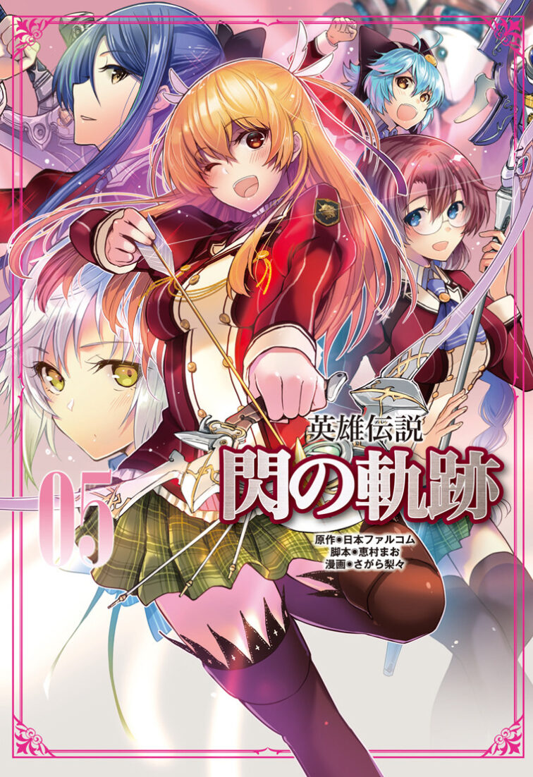 Eiyuu Densetsu – Sen no Kiseki Eiyuu Densetsu – Sen no Kiseki