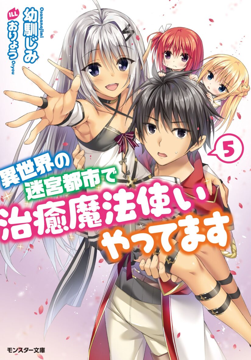 Isekai no Meikyuu Toshi de Chiyu Mahoutsukai Yattemasu Isekai no Meikyuu Toshi de Chiyu Mahoutsukai Yattemasu