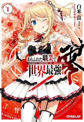 Arifureta Shokugyou de Sekai Saikyou Zero Arifureta Shokugyou de Sekai Saikyou Zero