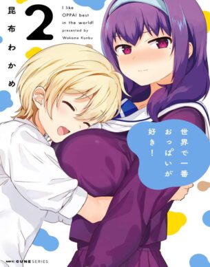 Sekai de Ichiban Oppai ga Suki! Sekai de Ichiban Oppai ga Suki!