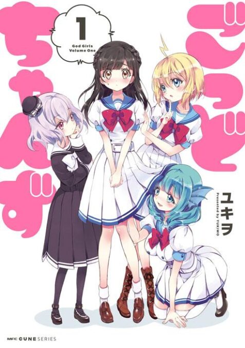 God Girls God Girls
