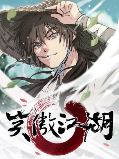 The Peerless Gallant Errant The Peerless Gallant Errant