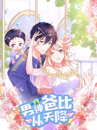 Prince Charming Daddy Descended From Heaven Prince Charming Daddy Descended From Heaven