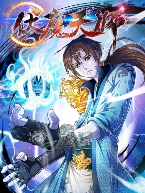 Exorcist Zhong Kui Exorcist Zhong Kui