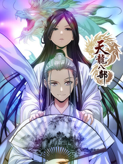 Demi-Gods and Semi-Devils Demi-Gods and Semi-Devils