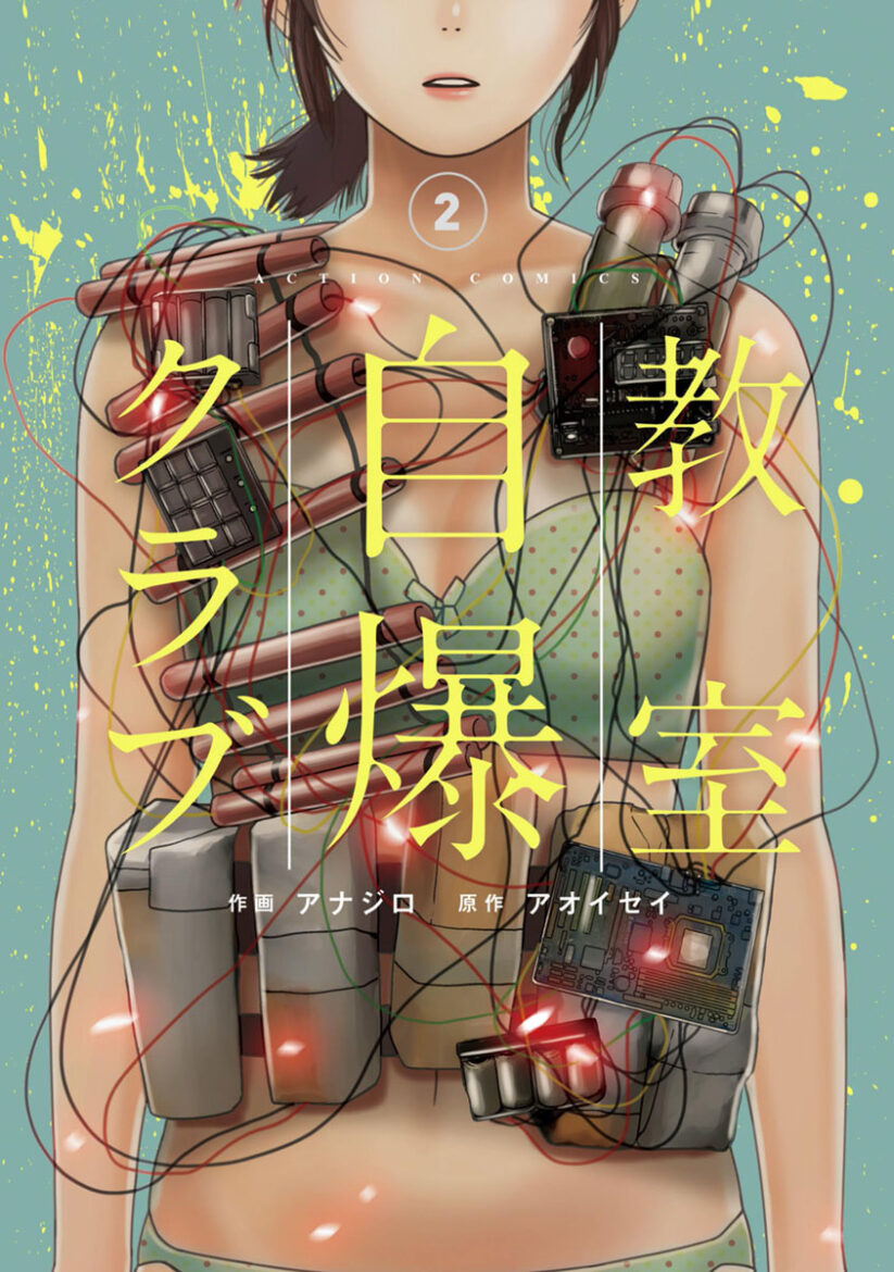 Kyoushitsu Jibaku Club Kyoushitsu Jibaku Club