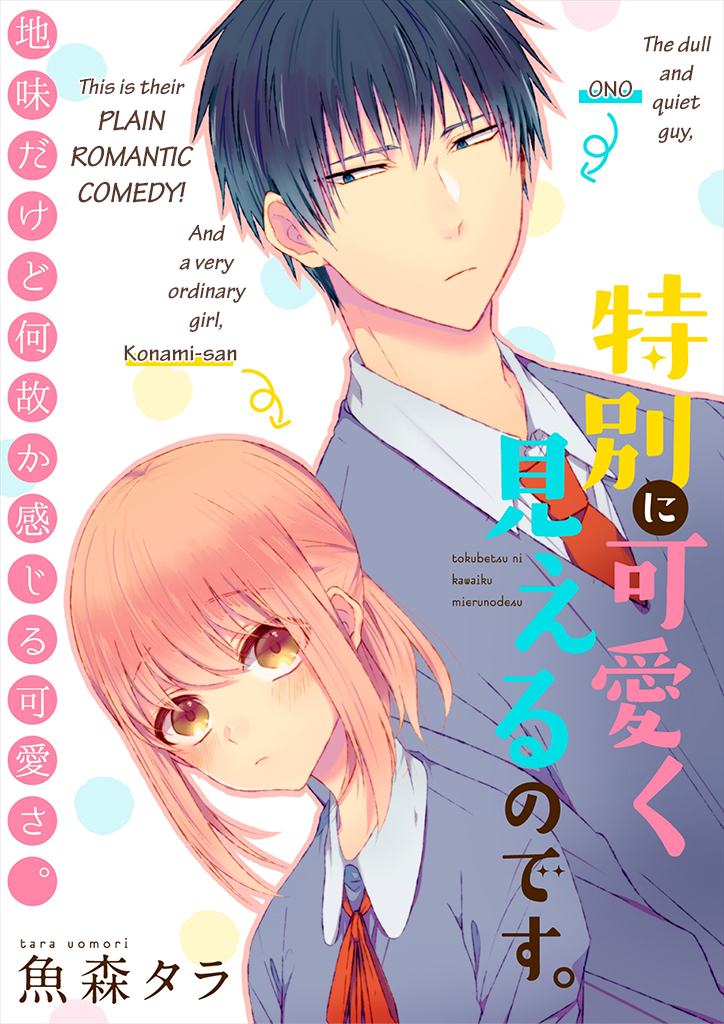 Tokubetsu ni Kawaiku Mieru no desu Tokubetsu ni Kawaiku Mieru no desu