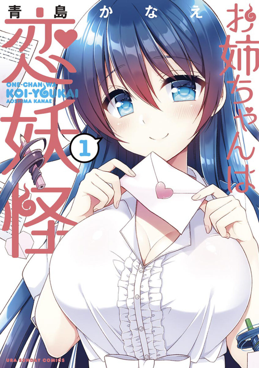 Oneechan-wa Koiyoukai Oneechan-wa Koiyoukai