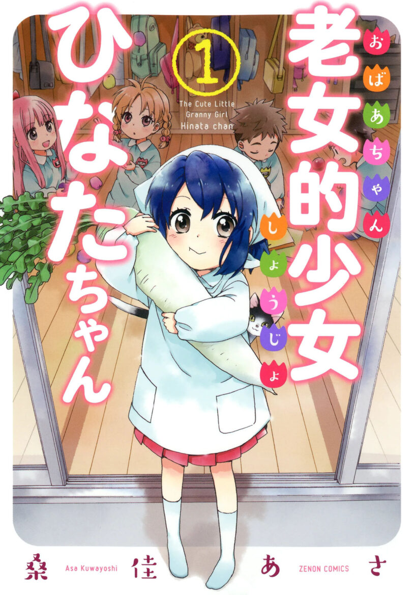Roujoteki Shoujo Hinata-chan Roujoteki Shoujo Hinata-chan