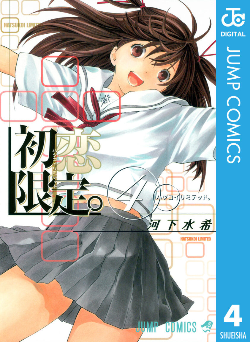 Hatsukoi Limited Hatsukoi Limited